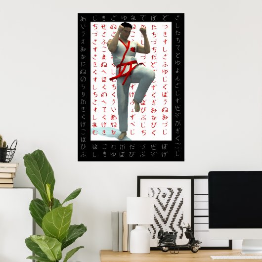 武術芸術 ポスター (ホームオフィス)