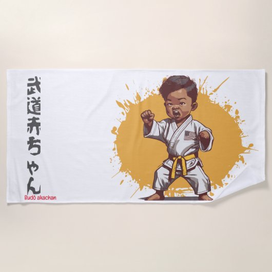 武道家らしい ビーチタオル (正面)