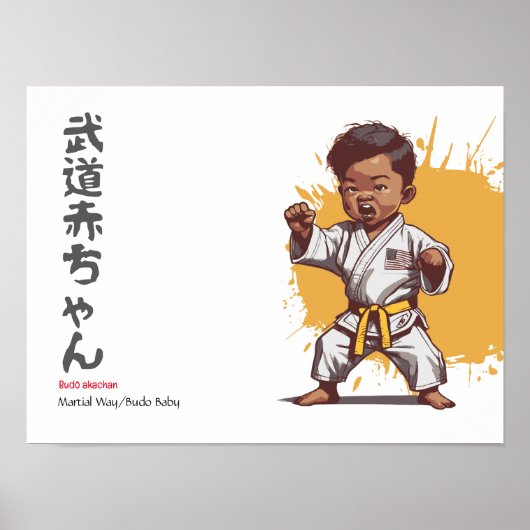 武道家らしい ポスター (正面)