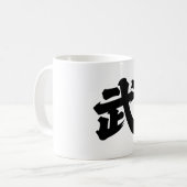 武(ǔW) コーヒーマグカップ (正面左)