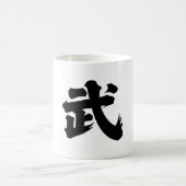 武(ǔW) コーヒーマグカップ (中央)