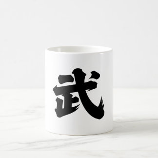 武(ǔW) コーヒーマグカップ