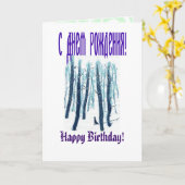 歩くスルー・スノイ・フォレスト カード (黄色い花)