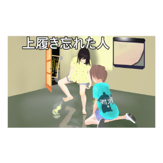 歩くモップガール プロジェクターver フォトプリント