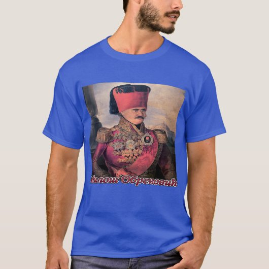 歴史の中のセルビア ミロシュ・オブレノヴィチ Tシャツ (正面)