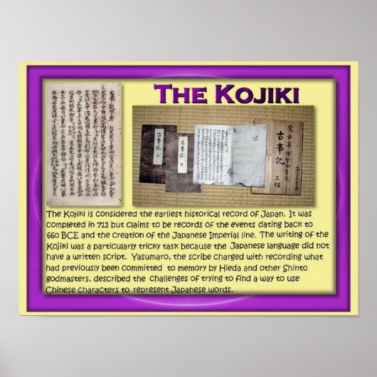 歴史・日本・古事記 ポスター (正面)