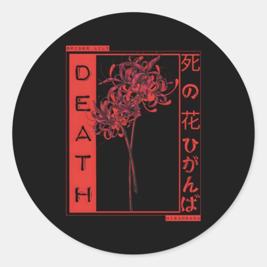 死を意味する赤いクモのユリ日本アニメ・アステティ ラウンドシール (正面)