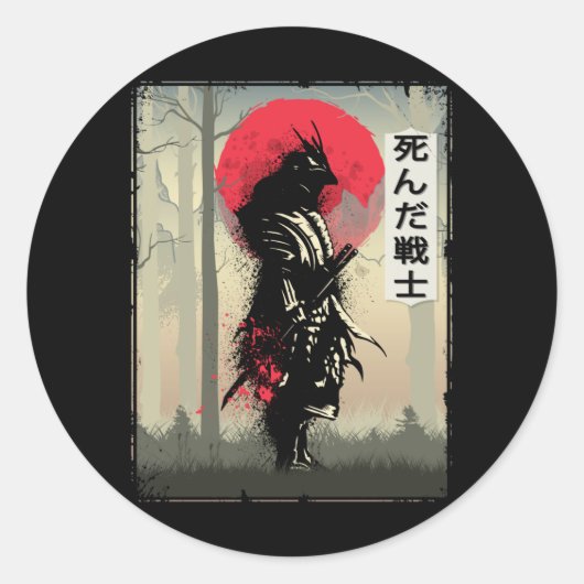死日本の士日本剣士 ラウンドシール (正面)