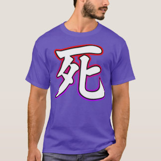 死 Tシャツ