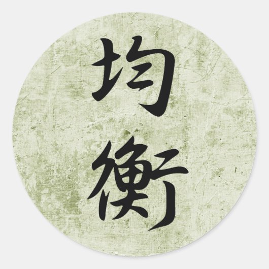 残高 – 金港 ラウンドシール (正面)