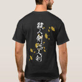 殺人剣/活人剣 銀子 Dark Tシャツ (裏面)