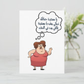 母おもしろいの日عيد الام بالعربي مضحك 招待状 (スタンド正面)