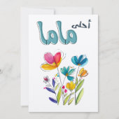 母の愛が花開く：母の日 招待状 (正面)