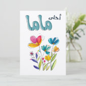 母の愛が花開く：母の日 招待状 (スタンド正面)