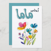 母の愛が花開く：母の日 招待状 (正面/裏面)