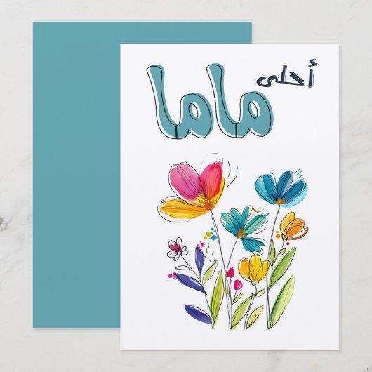 母の愛が花開く：母の日 招待状 (正面/裏面)