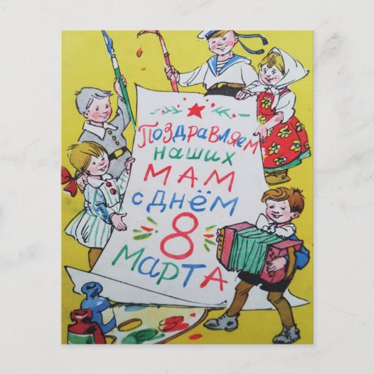 母の日おめでとう。ハッピーマーチ8日！ チラシ (正面)