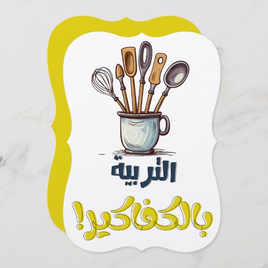 母の日に皮肉が恋に出会う母の生活 招待状 (正面/裏面)