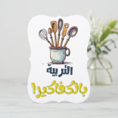 母の日に皮肉が恋に出会う母の生活 招待状 (スタンド正面)