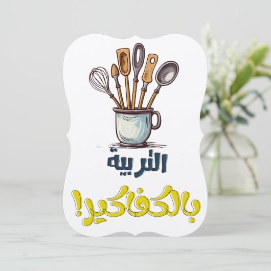 母の日に皮肉が恋に出会う母の生活 招待状 (スタンド正面)