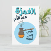 母の日のユーモア - 母の愛らしいアイコンタクトは母の日の贈り物に最適
 シーズンカード (スタンド正面)