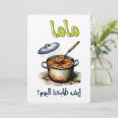 母の日の皮肉ماما شو طابخة اليوم 招待状 (スタンド正面)