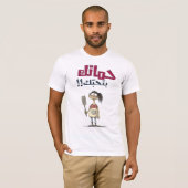 母の日誌عيد الام بالعربي مضحك Tシャツ (正面フル)