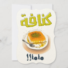 母の日Imicmクナファミームكنافة ماما 招待状