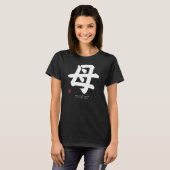 母性漢字文日本の字Japan記号A Tシャツ (正面フル)
