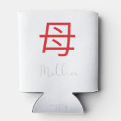 母日本のの漢字の記号 缶クーラー (裏面)