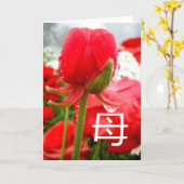 母母のシンボル、母の日のカード カード (黄色い花)