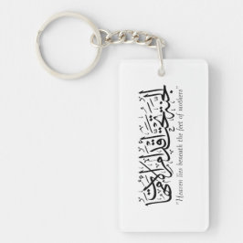 母親についての予言の女神 キーホルダー