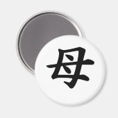 母 マグネット (正面/裏面)