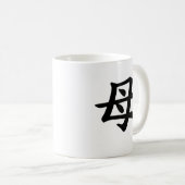 母-日本のな漢字の記号 コーヒーマグカップ (正面右)