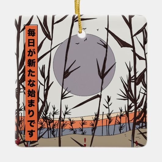 毎日が新たな始まり セラミックオーナメント (正面)