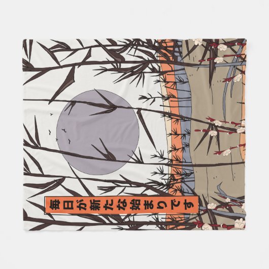 毎日新しい始まりだ フリースブランケット (正面(横))