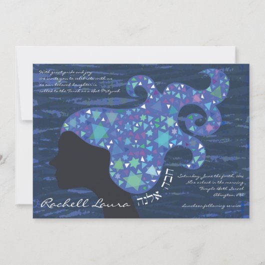 毛のバルミツワーの彼女の招待状の星を持つ女の子 招待状 (正面)