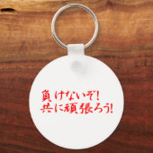 毛内蔵友仁願原! キーホルダー (正面)