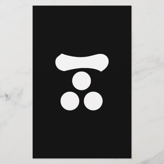 毛利元就 便箋 (正面)