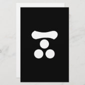 毛利元就 便箋 (正面/裏面)