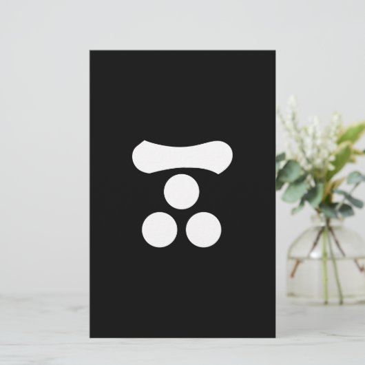 毛利元就 便箋 (スタンド正面)