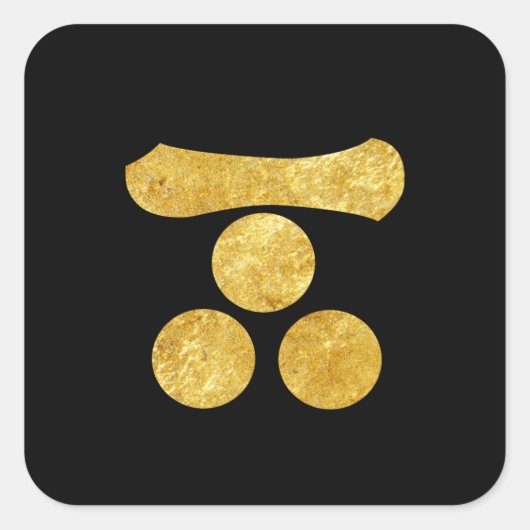 毛利日本の門フェイク金ゴールド スクエアシール (正面)
