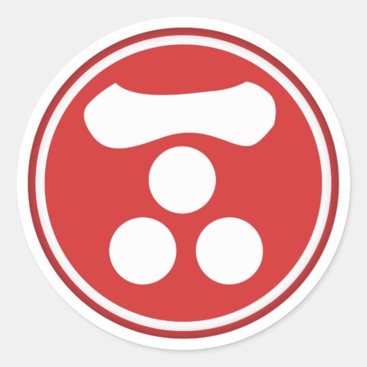 毛利氏家門 ラウンドシール (正面)