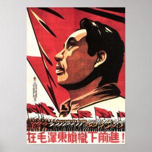 毛沢東の旗の下に進め！中国CCP ポスター