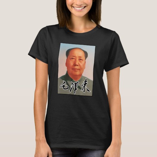 毛沢東シグネチャー中国の共産党 Tシャツ (正面)