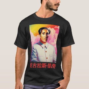 毛沢東ニコラスカゴ以外の会長 Tシャツ
