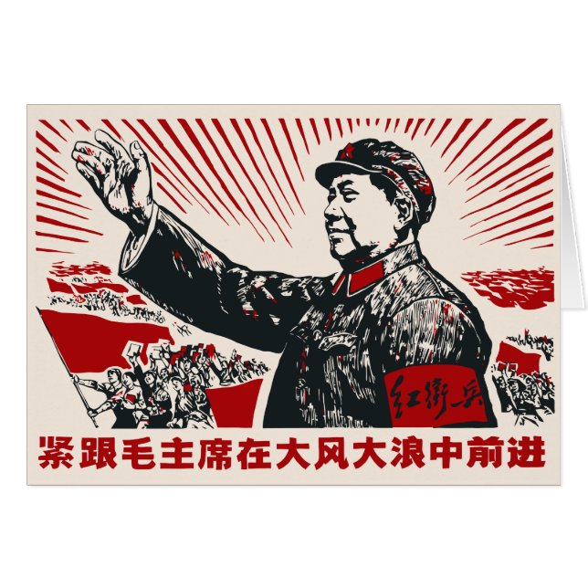 毛沢東 (正面横)