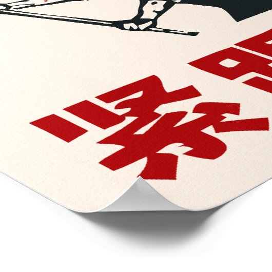 毛沢東 ポスター (角)