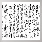 毛沢東 – 清元春雪江 ポスター (正面)