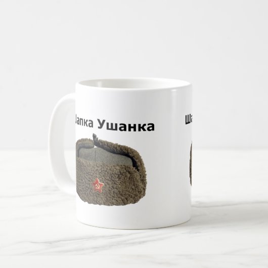 毛皮の帽子のUshankaのロシアのなマグ! コーヒーマグカップ (正面左)